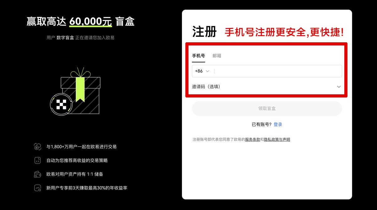 注册欧亿app怎么注册？快速入门指南助你轻松上手！账户步骤